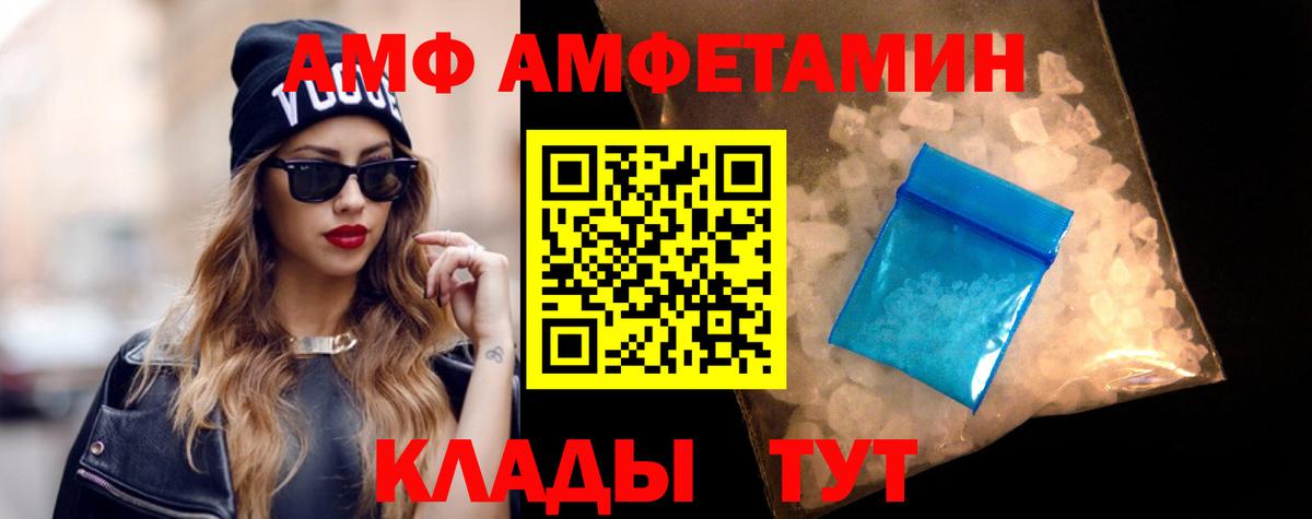 Amphetamine  Вход с VPN  Новошахтинск  АМФЕТАМИН 98% 