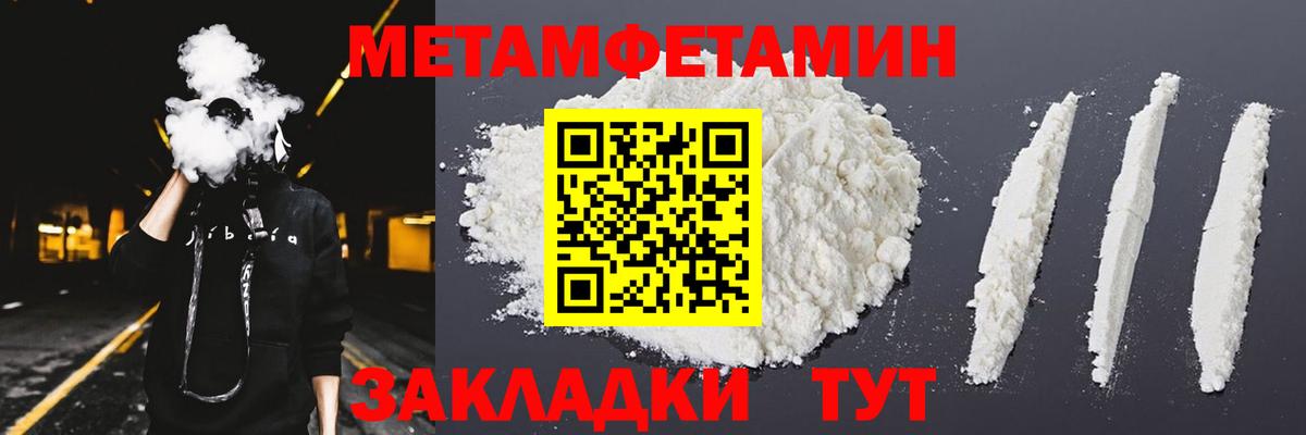 АМФЕТАМИН 98% Новошахтинск