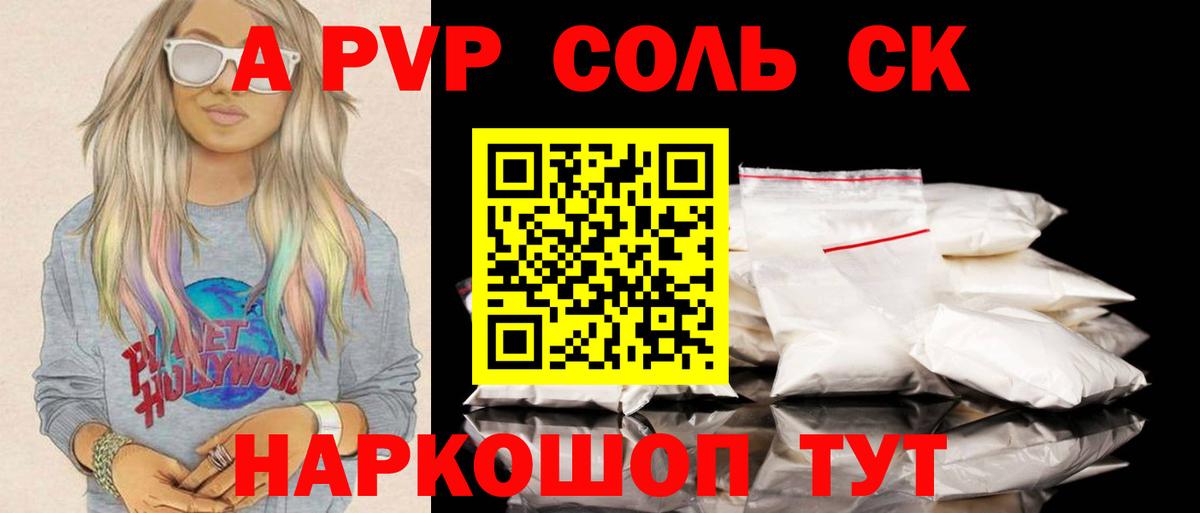 Новошахтинск  Альфа ПВП кристаллы  Вход с VPN  Alpha PVP Соль  Alpha PVP СК КРИС 