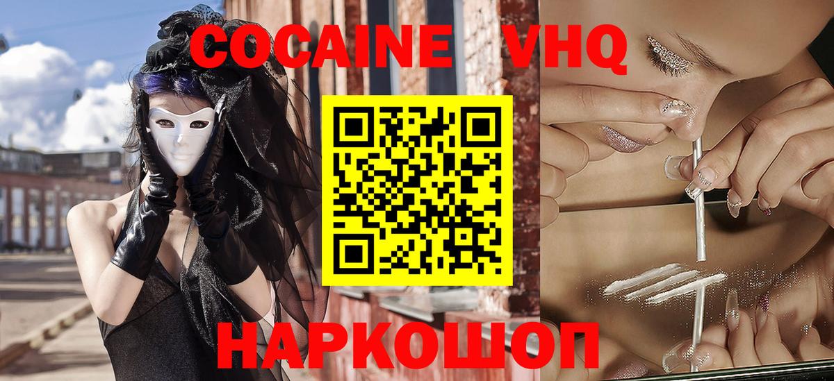 Новошахтинск  Cocaine  Вход с VPN  Кокаин Эквадор  КОКАИН Fish Scale 