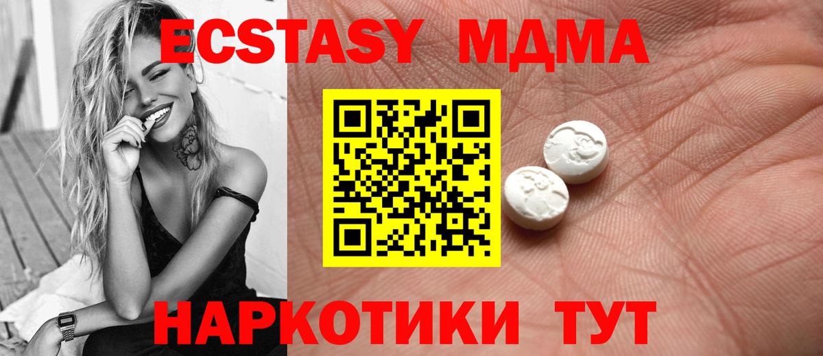 Ecstasy 280мг Новошахтинск