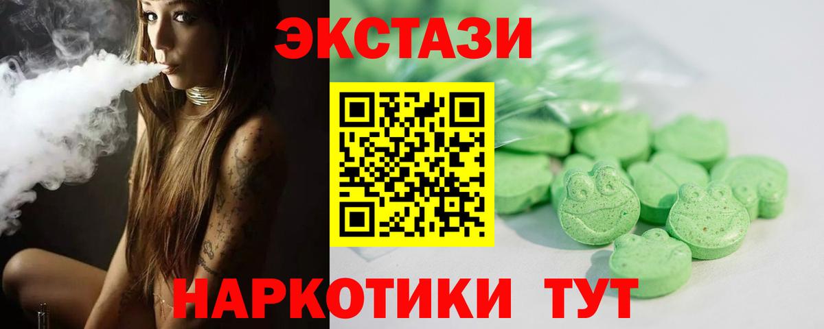 ЭКСТАЗИ DUBAI  Вход с VPN  Экстази  Ecstasy Cube  Новошахтинск 