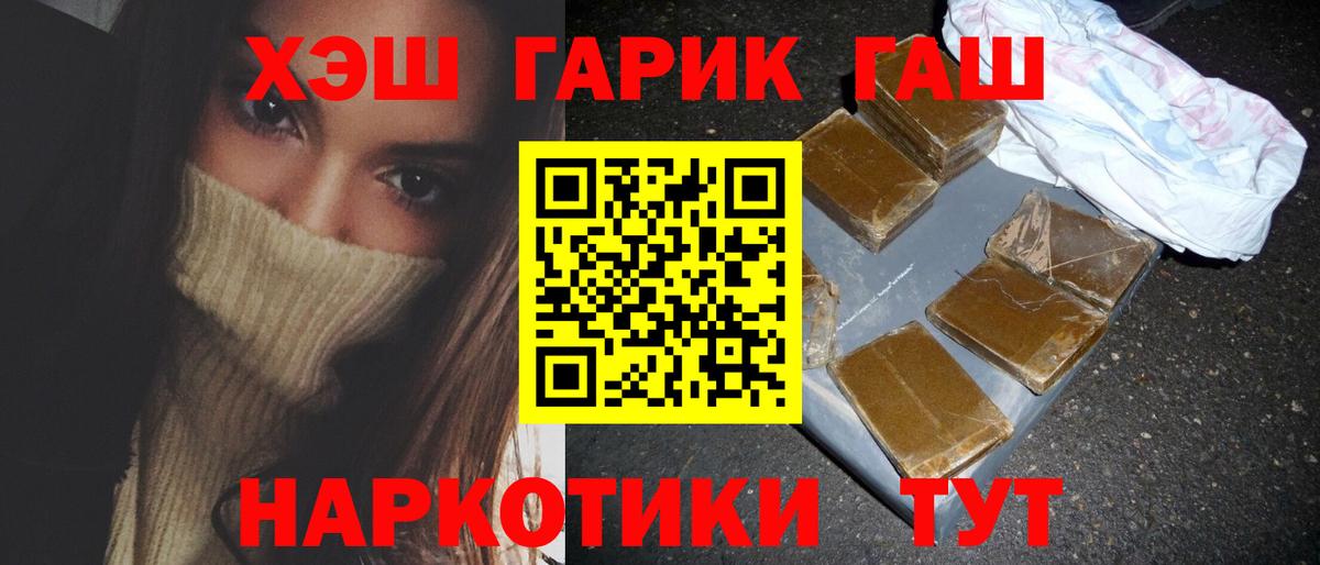 ГАШИШ ice o lator  Гашиш AMNESIA HAZE  ГАШ  Новошахтинск  Вход с VPN 