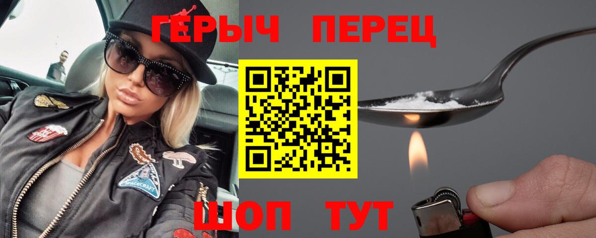 Героин афганец Новошахтинск