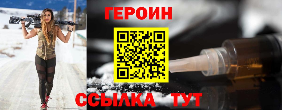 ГЕРОИН афганец  Вход с VPN  Новошахтинск 