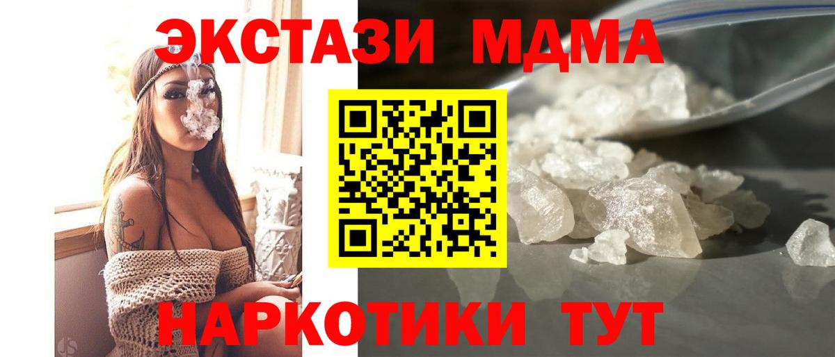 Новошахтинск  MDMA молли  МДМА VHQ  Вход с VPN 