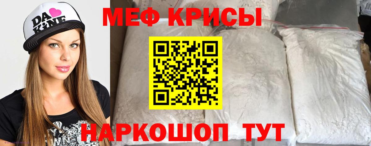 Новошахтинск  Мефедрон  МЯУ-МЯУ  Мефедрон мука  Вход с VPN  Мефедрон mephedrone 