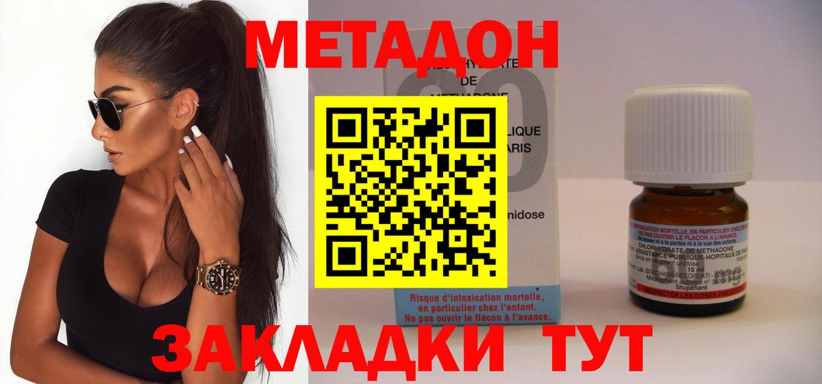 МЕТАДОН VHQ Новошахтинск