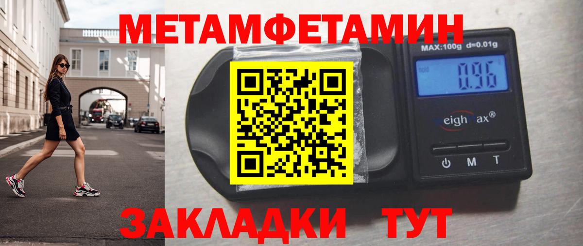 Новошахтинск  МЕТАМФЕТАМИН пудра  Вход с VPN 