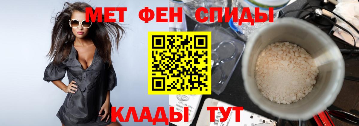 Метамфетамин Methamphetamine Новошахтинск