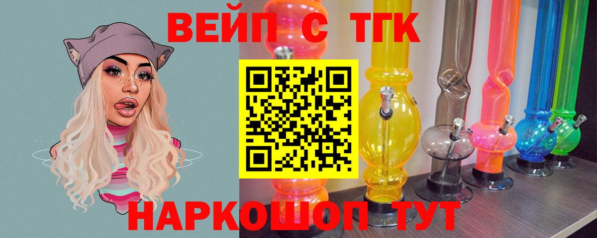 Дистиллят ТГК THC oil Новошахтинск