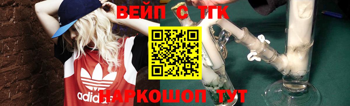 дарнет шоп  ТГК гашишное масло  Новошахтинск  Вход с VPN  ТГК жижа 