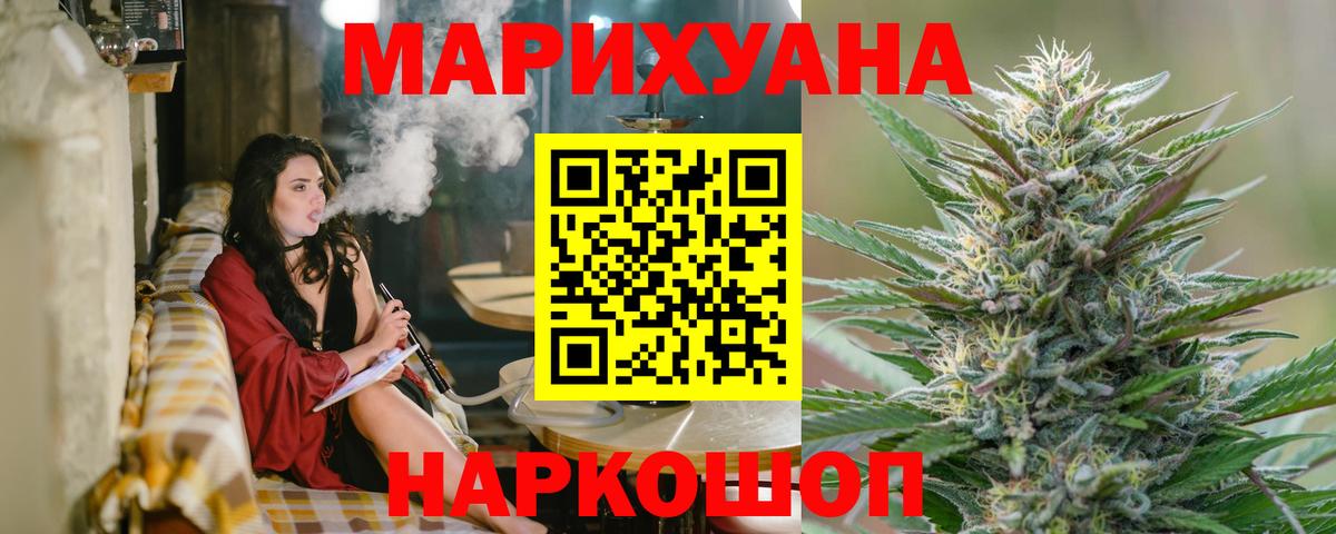 Канабис  Cocaine  Вход с VPN  Меф кристаллы  Новошахтинск  ГАШ 