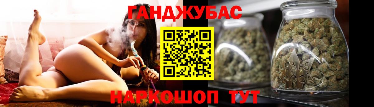 Канабис OG Kush  Вход с VPN  Каннабис VHQ  Новошахтинск 
